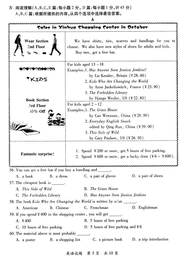 2016����Ӣ���п�����