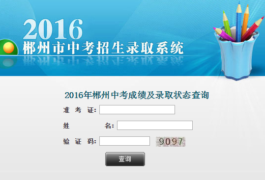 2016�����п�