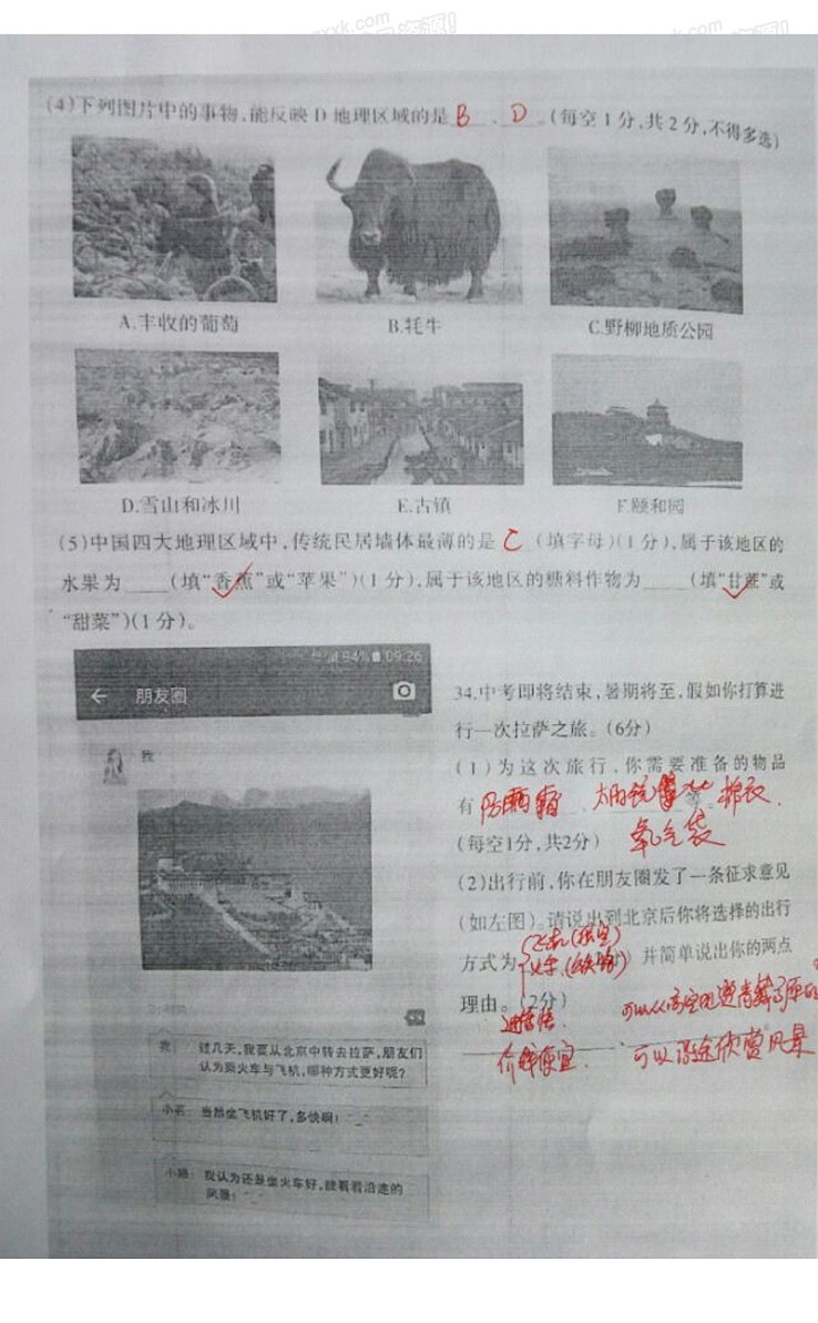 2016��������п�����