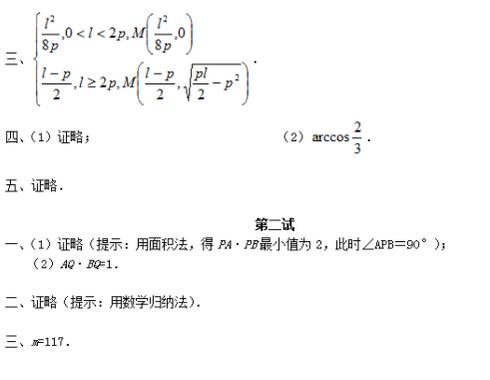 2017年高考数学预测