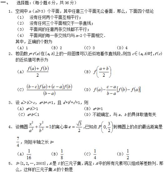 2017年高考数学预测