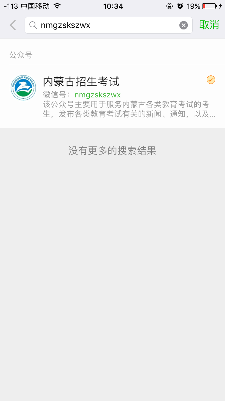 ���ɹ�2017�߿��ɼ���ѯ΢�Ź��ں�