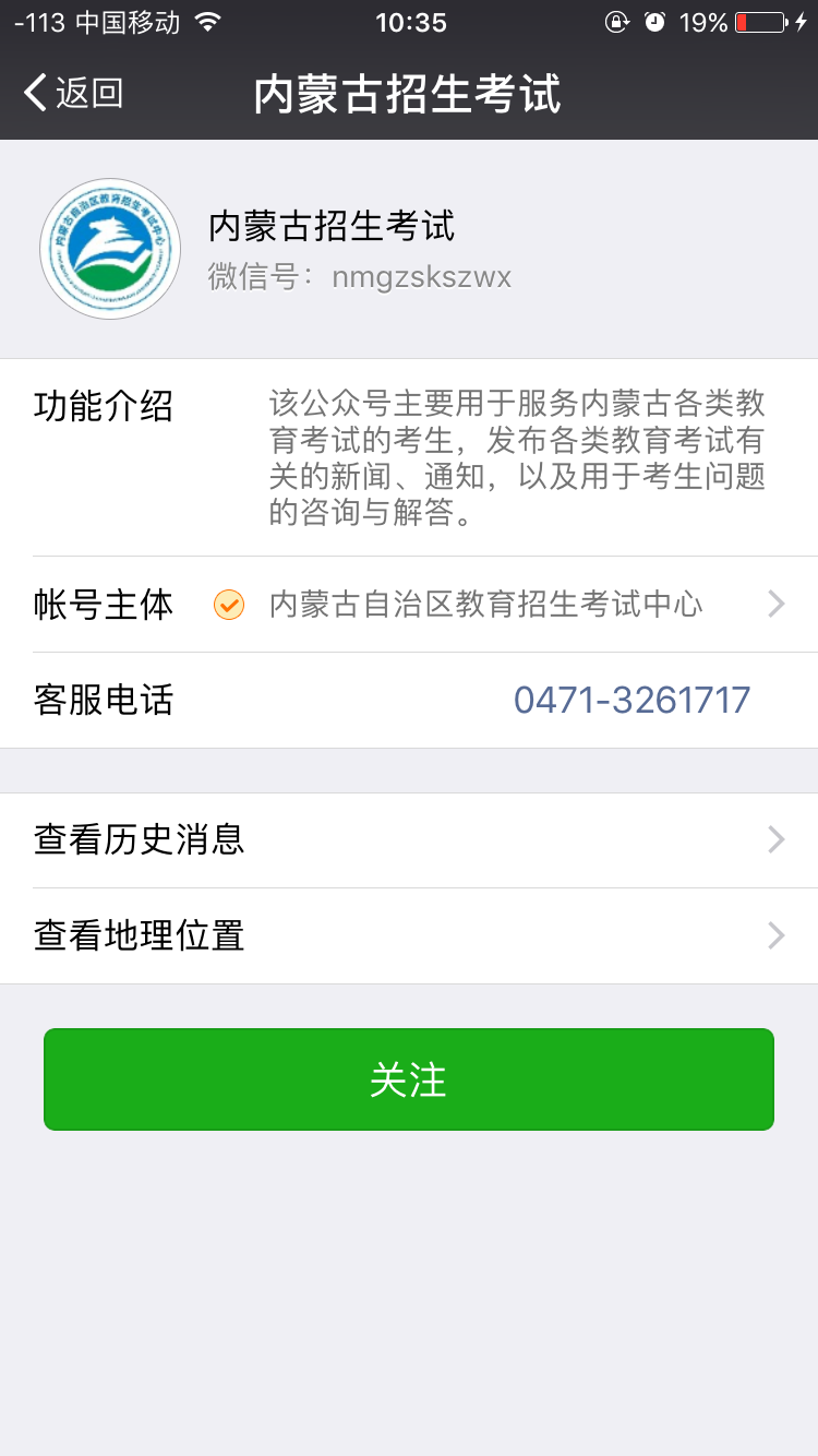 ���ɹ�2017�߿��ɼ���ѯ΢�Ź��ں�