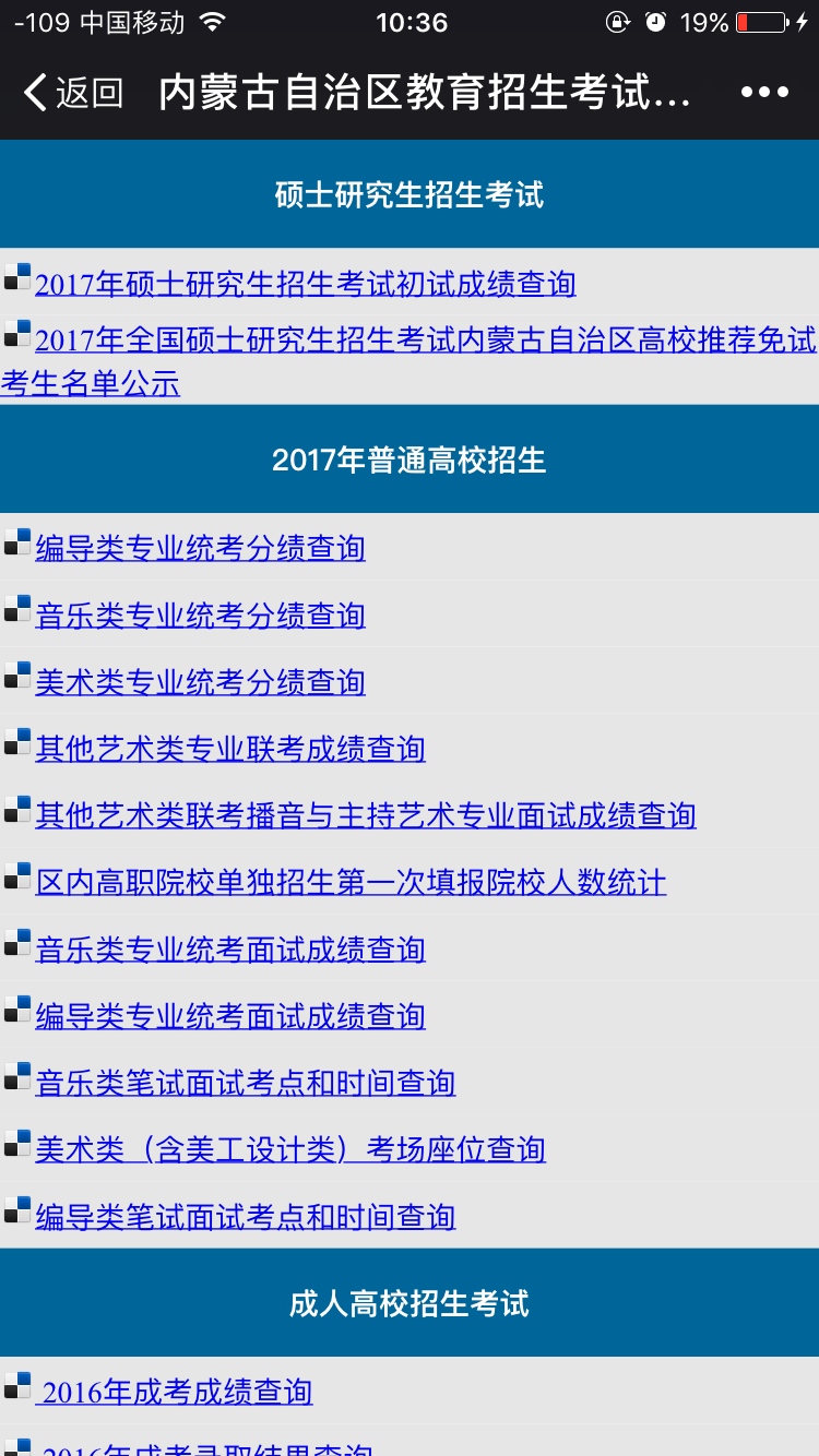 ���ɹ�2017�߿��ɼ���ѯ΢�Ź��ں�