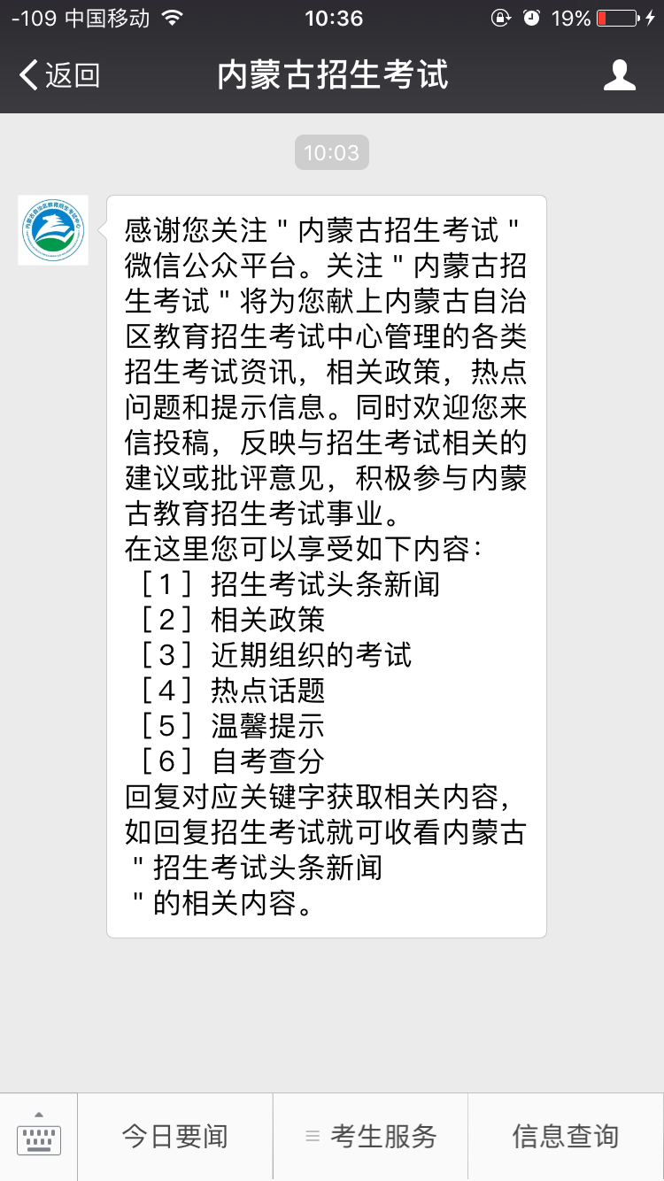 ���ɹ�2017�߿��ɼ���ѯ΢�Ź��ں�