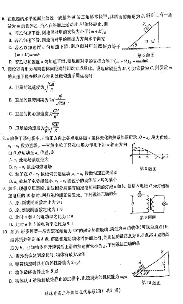 ������2017�����һģ�����Ծ�