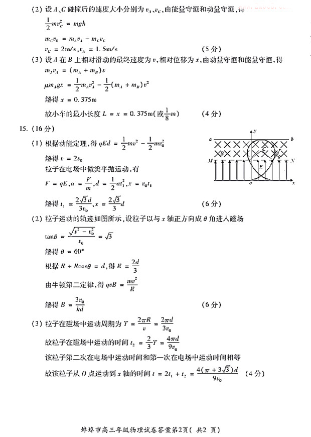 ������2017�����һģ������