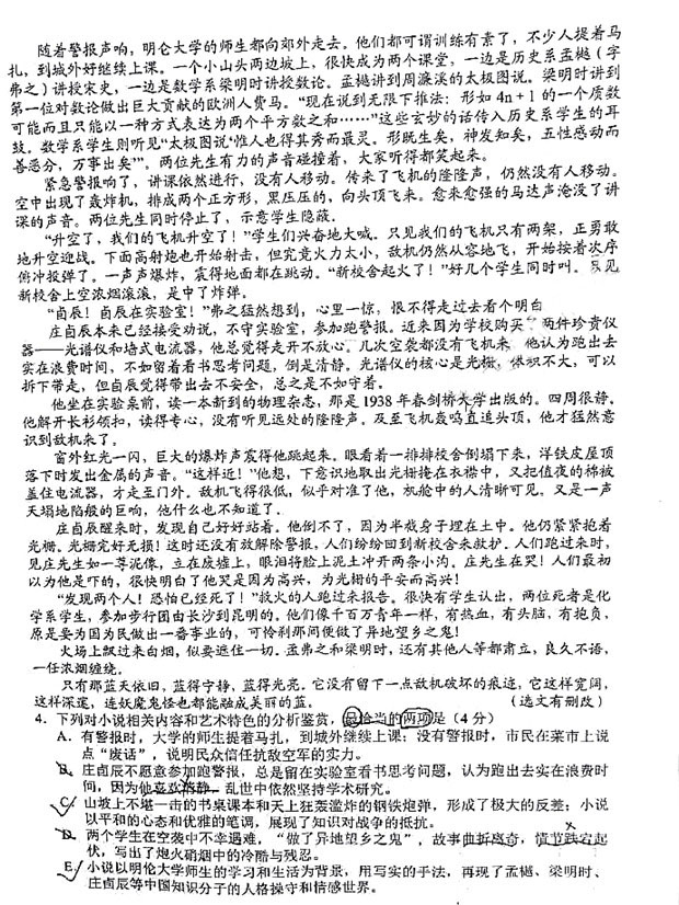2017年云南高三一模语文试题