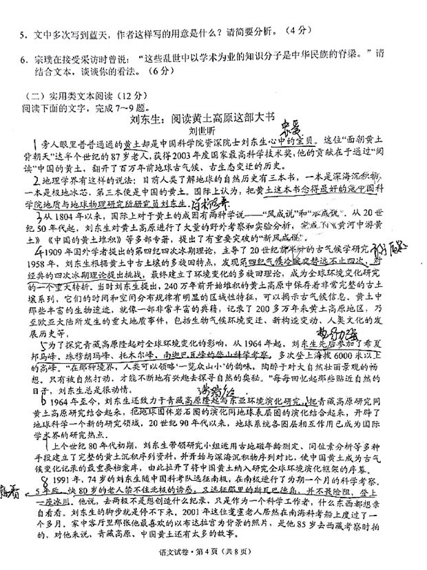2017年云南高三一模语文试题