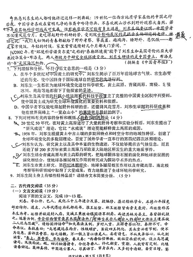 2017年云南高三一模语文试题
