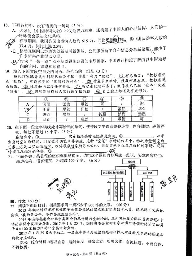 2017年云南高三一模语文试题