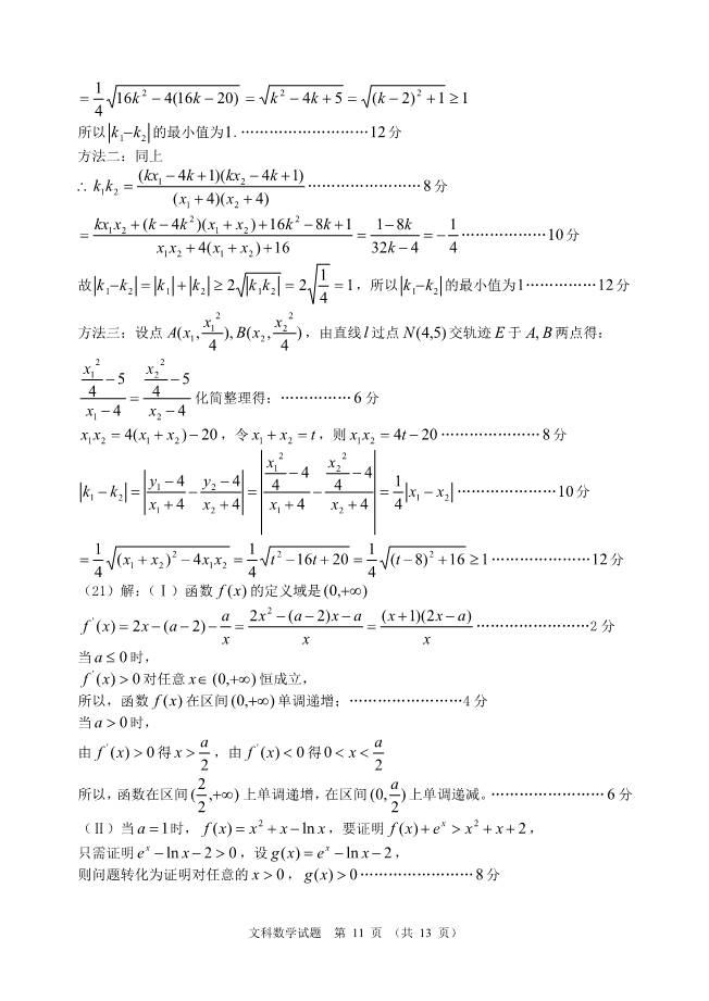 2017年惠州市第二次调研考试文数试题及答案
