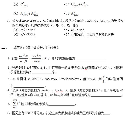 2017年高考数学预测