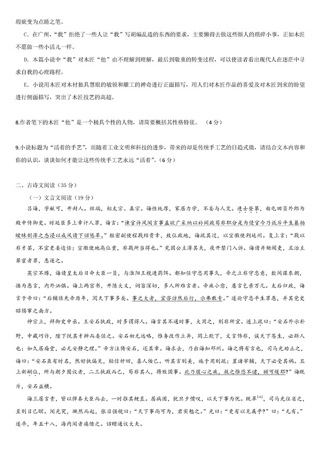 高考预测试题