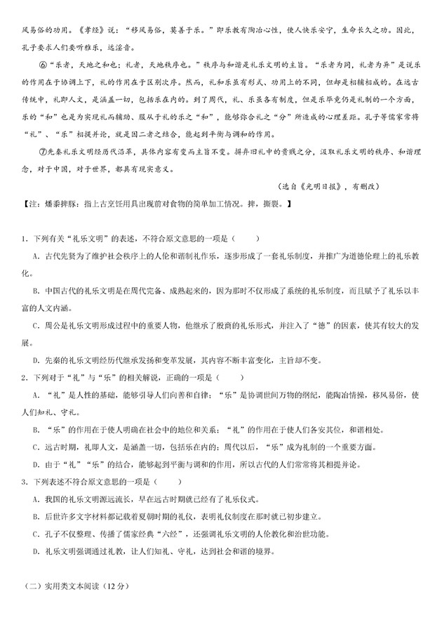 高考预测试题