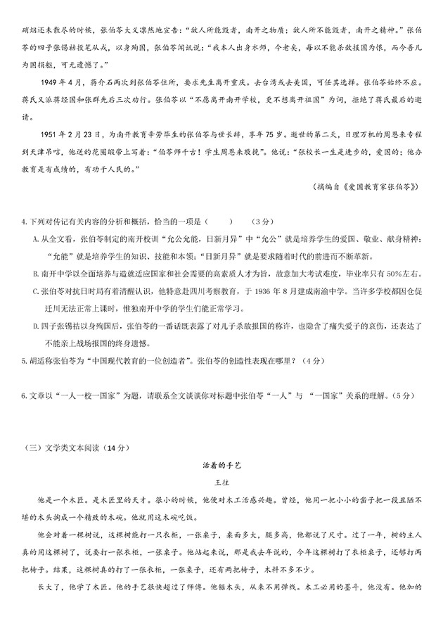 高考预测试题