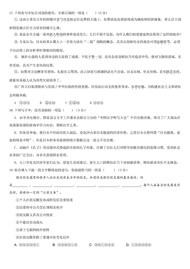 高考预测试题