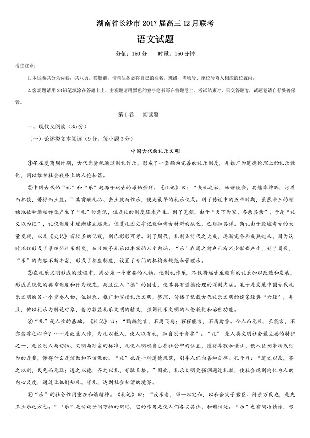 高考预测试题