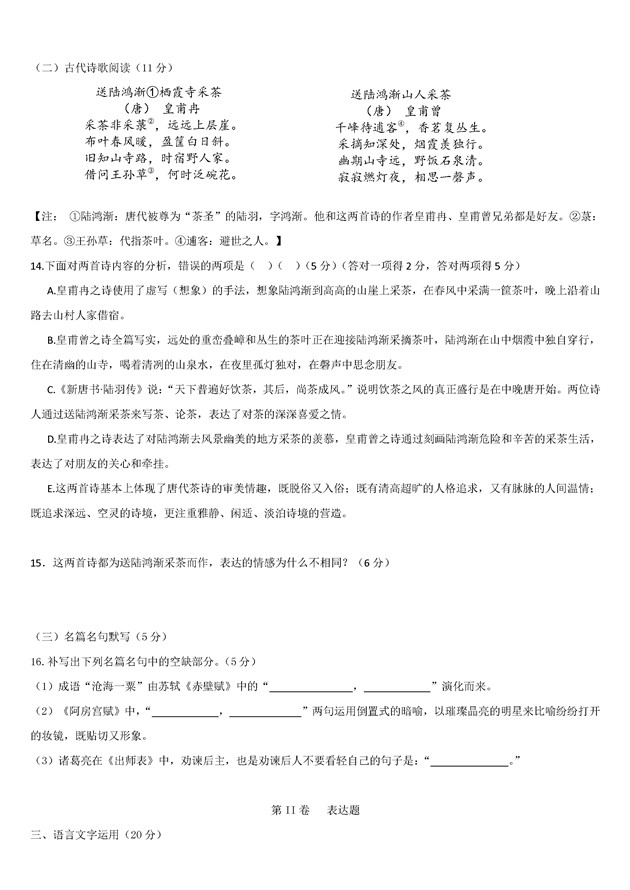 高考预测试题