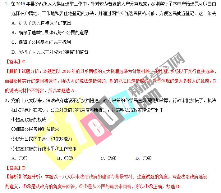 2017��߿�������������(����)-����