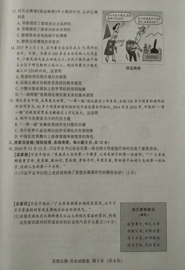 �����п�˼��Ʒ���Ծ�