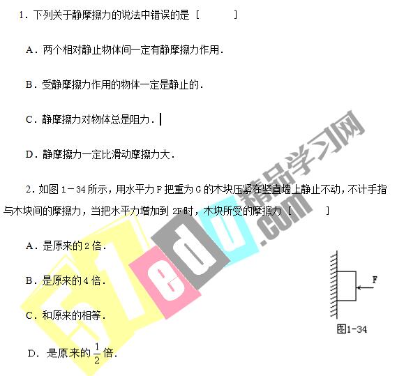 Ħ����֪ʶ�㸴ϰ