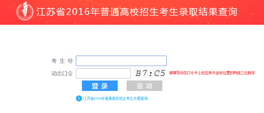 2016���ս�������Ժ¼ȡ��ѯ���