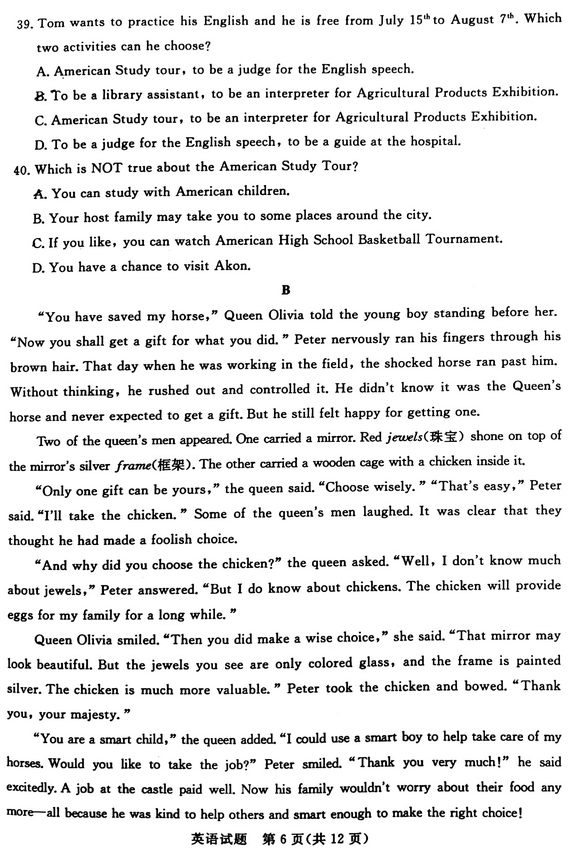 2018�궫Ӫ�п�Ӣ������