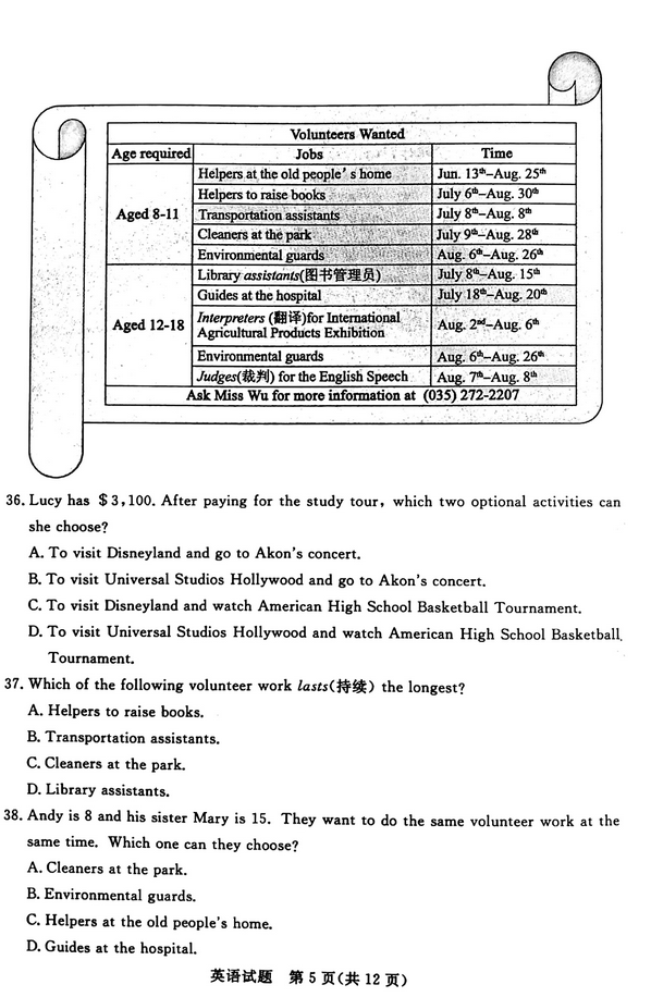 2018�궫Ӫ�п�Ӣ������