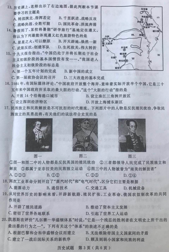 2018������п���ʷ����