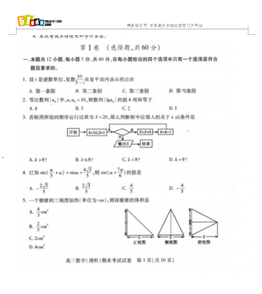 2018-2019ѧ���һ��ѧ�ϲ���ĩ���Ծ�