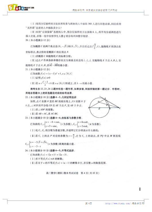 2018-2019ѧ���һ��ѧ�ϲ���ĩ���Ծ�