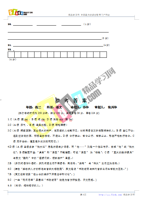 �߶�������ѧ�������Ծ�����