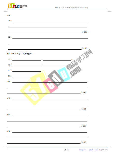 �߶�������ѧ�������Ծ�����