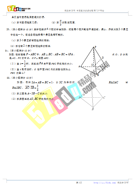 �߶��ڶ�ѧ����ѧ���п������⼰�ο���