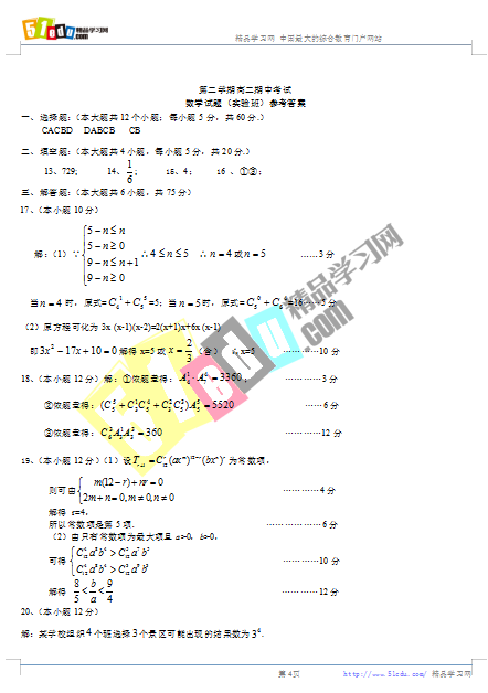 �߶��ڶ�ѧ����ѧ���п������⼰�ο���