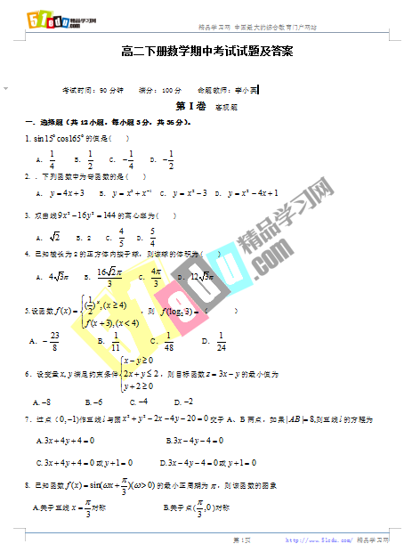 �߶��²���ѧ���п������⼰��