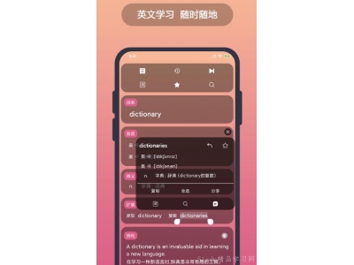 鑻辨枃璇嶅吀杞欢鎺ㄨ崘