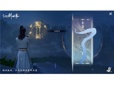 鐪熸棤缂�&middot;3D鍥介鍐欏疄娓告垙銆婁粰鍓戜笘鐣屻€嬩簩娴嬪紑鍚姤鍚�