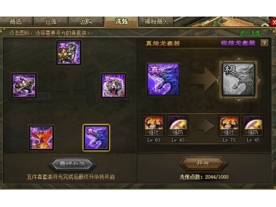鏀诲煄鎺犲湴鎬庝箞鍚堟垚榫欏瑁�