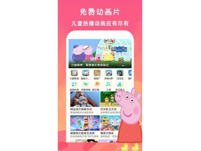 鍏嶈垂鐪嬪姩鐢荤墖鐨勮蒋浠舵帹鑽�