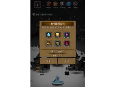 鍦颁笅鍩庡牎2鏈€鏂扮ぜ鍖呯爜鏄灏�