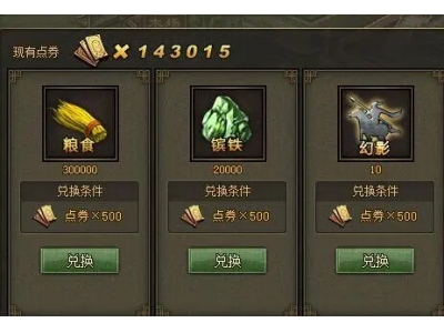 攻城掠地特殊幻影怎么得