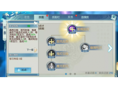 璇涗粰鎵嬫父楝奸亾鎬庝箞杩炵画鎶€鑳藉惊鐜�