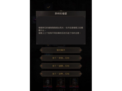 鍦颁笅鍩庡牎3鏈煡鐨勫煄鍫℃敾鐣ユ€庝箞鐜�