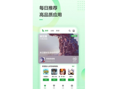 濂界敤鐨勫畨鍗撳簲鐢ㄥ晢搴楁帹鑽�