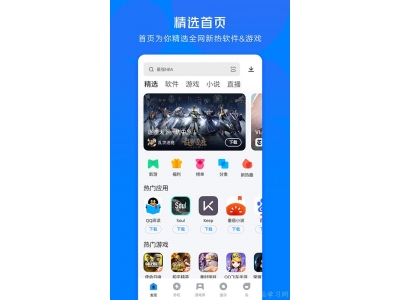 鍏嶈垂鐨勫簲鐢ㄥ晢鍦鸿蒋浠舵帹鑽�