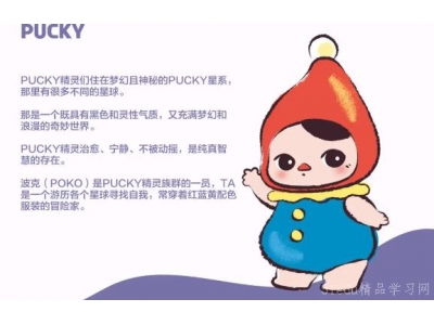 姊︽兂瀹跺洯PUCKY浠嬬粛