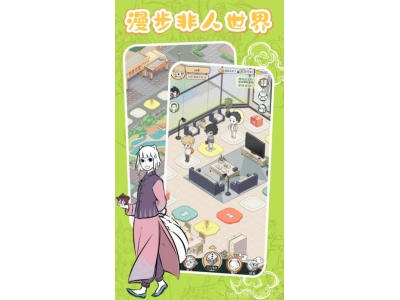 非人哉王牌员工加速器使用推荐