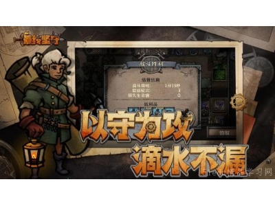 鏈€缁堝潥瀹堝姞閫熷櫒鎬庝箞閫�